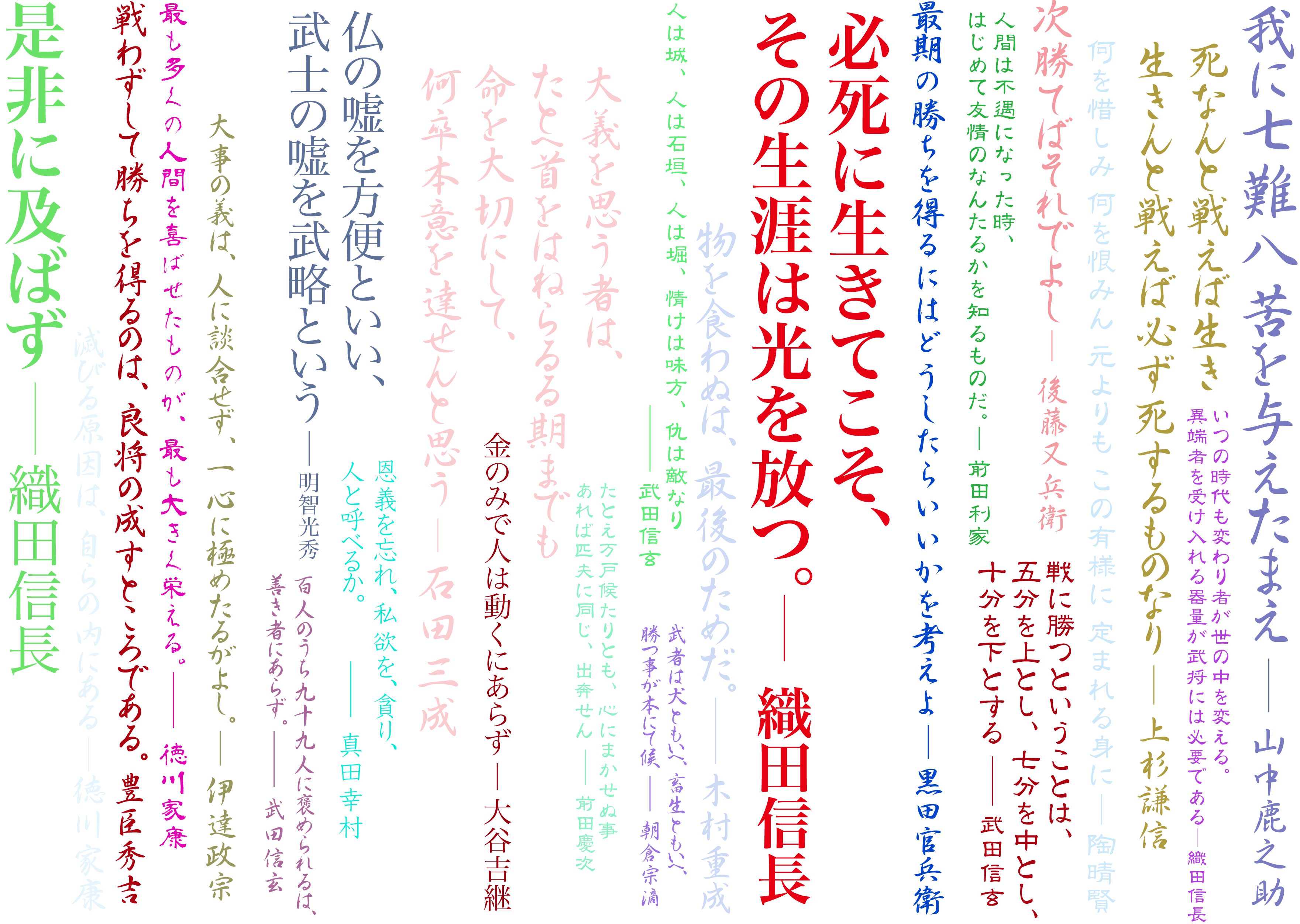 戦国Tシャツ